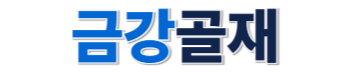 김포골재